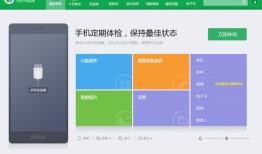 360手机助手电脑版 3.0.2.1088360手机助手「360手机助手电脑版 3.0.2.1088」
